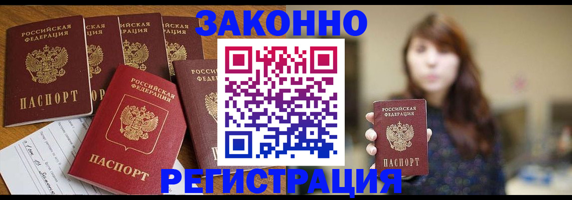прописка для кредита в Охе